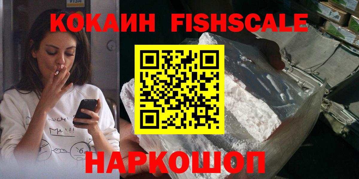 Таганрог  КОКАИН Боливия  закладки  Cocaine Columbia  Вход с VPN  КОКАИН 