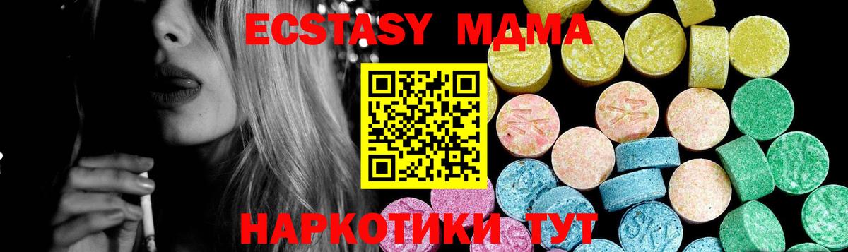 ОМГ ОМГ маркетплейс  Вход с VPN  Ecstasy  Таганрог  ЭКСТАЗИ Philipp Plein  ЭКСТАЗИ 250 мг 