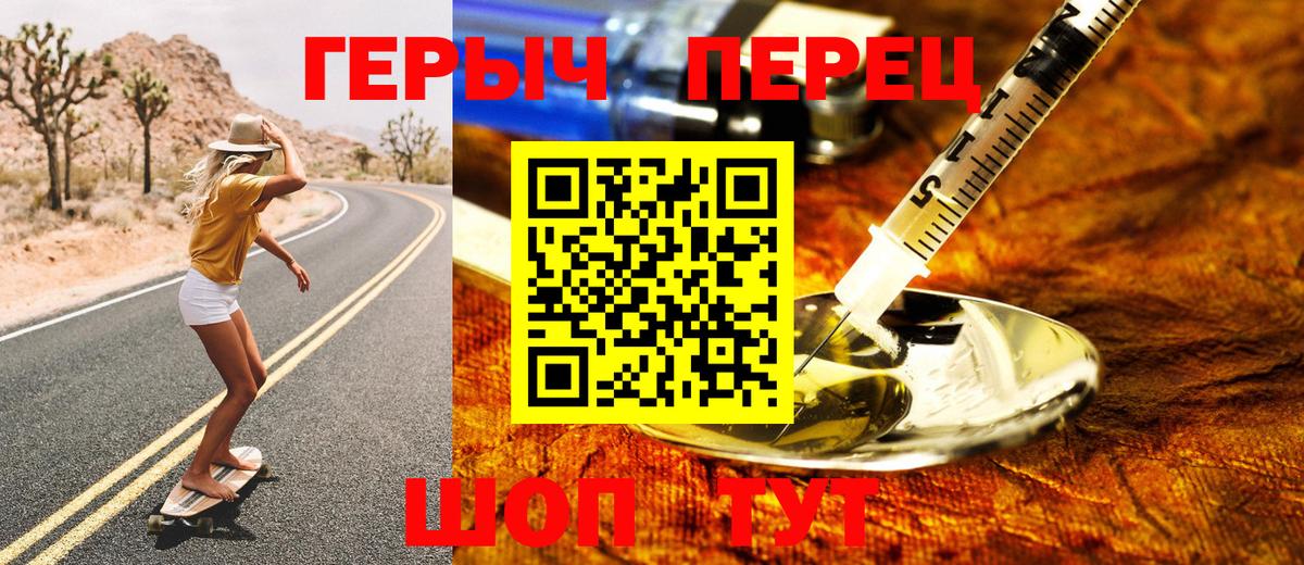 Героин белый  Вход с VPN  Таганрог 