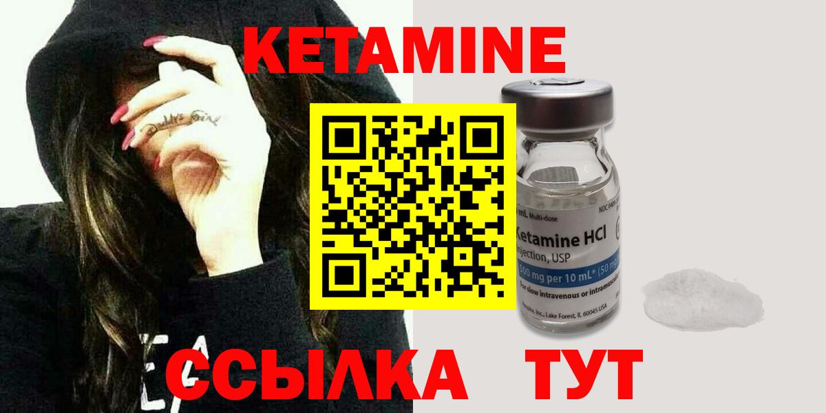 площадка состав  Вход с VPN  Таганрог  Кетамин ketamine 