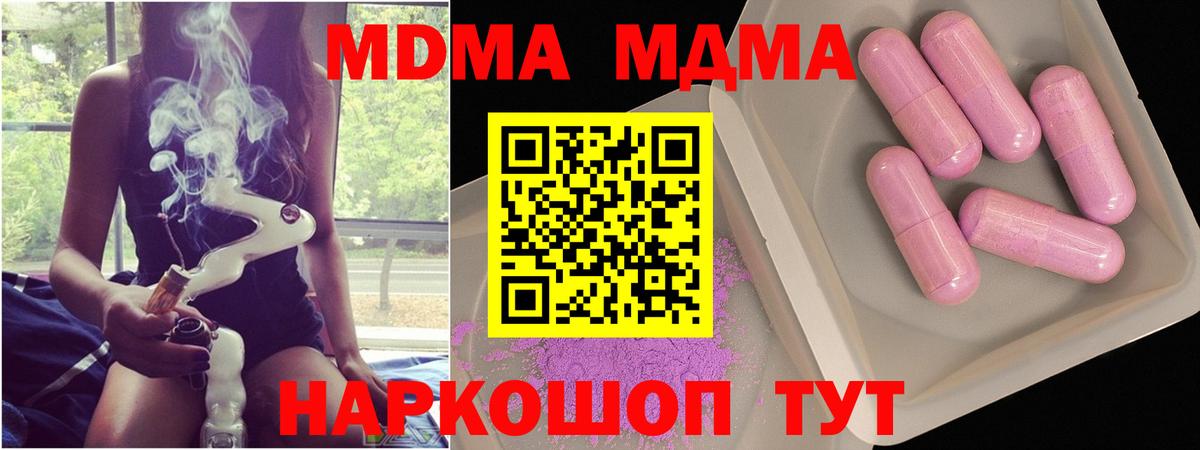 MDMA crystal Таганрог