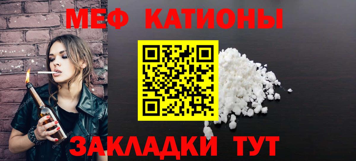 МЕФ  МЕФ 4 MMC  Таганрог  Вход с VPN  Меф 4 MMC 