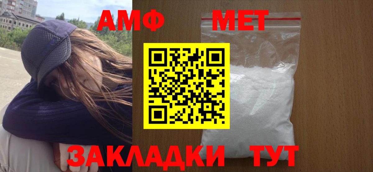 МЕТАМФЕТАМИН  МЕТАМФЕТАМИН винт  Вход с VPN  Таганрог 