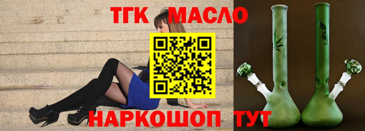 ТГК вейп с тгк Таганрог