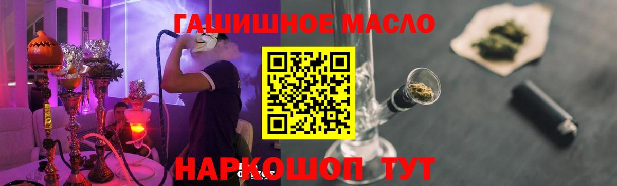 Дистиллят ТГК жижа  Дистиллят ТГК THC oil  Таганрог  Вход с VPN 
